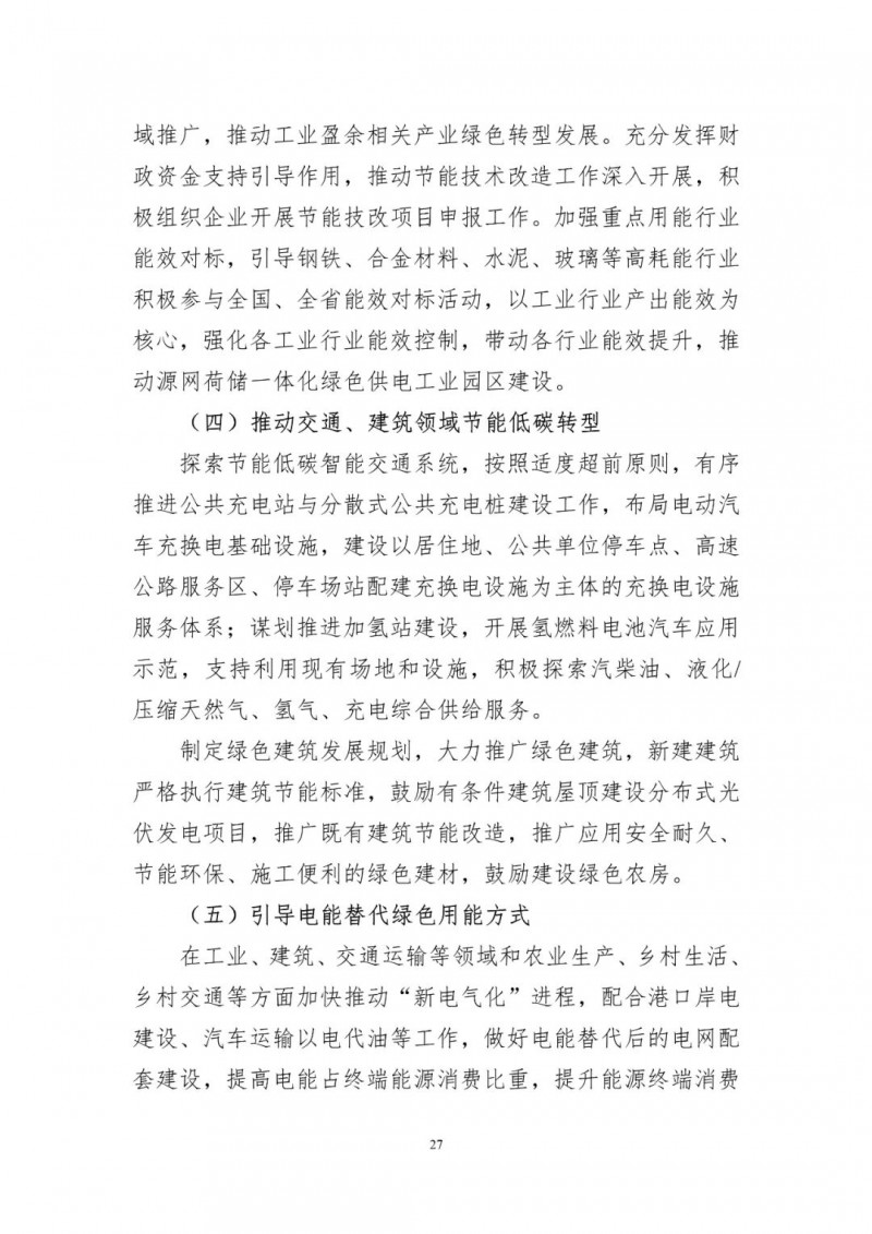 著力打造多元清潔能源供應(yīng)體系！廣東陽江市發(fā)布《能源發(fā)展“十四五”規(guī)劃》（征求意見稿）