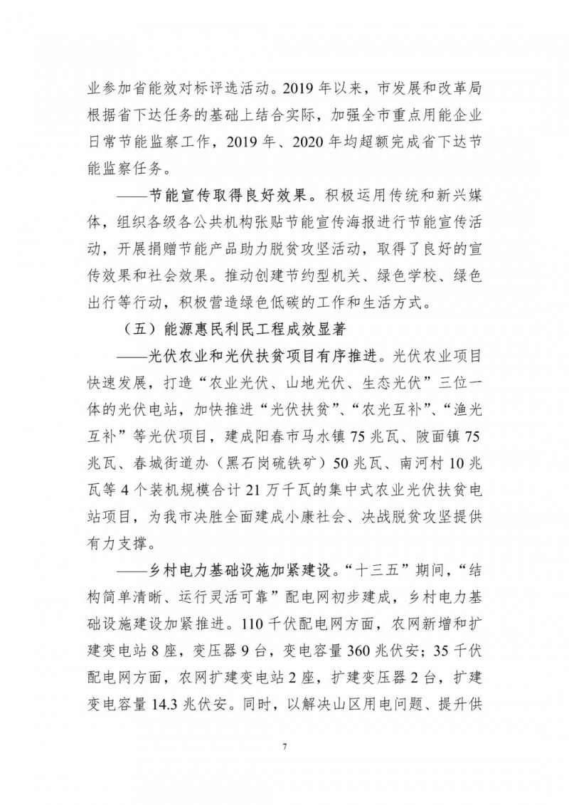 著力打造多元清潔能源供應(yīng)體系！廣東陽江市發(fā)布《能源發(fā)展“十四五”規(guī)劃》（征求意見稿）