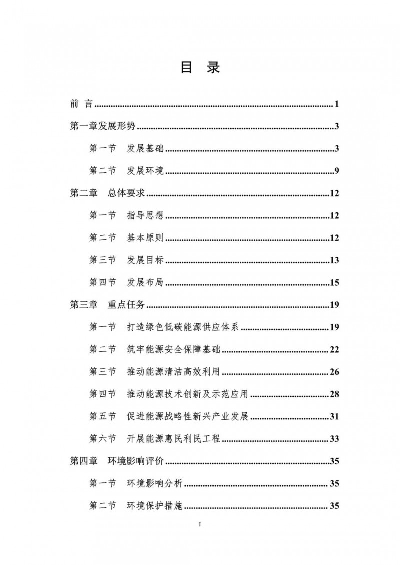 著力打造多元清潔能源供應(yīng)體系！廣東陽江市發(fā)布《能源發(fā)展“十四五”規(guī)劃》（征求意見稿）