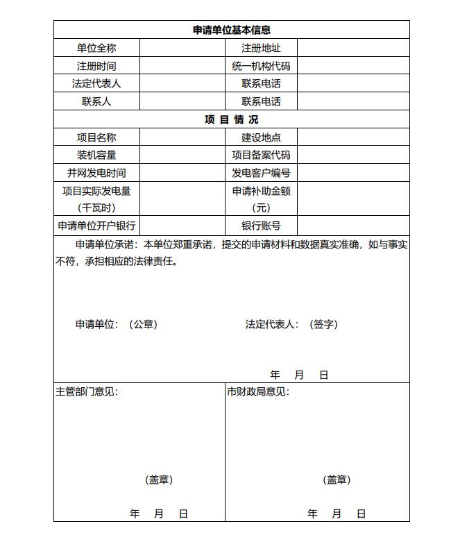 浙江永康：鼓勵(lì)“光伏村、光伏鎮(zhèn)”建設(shè)，新建分布式光伏度電補(bǔ)貼0.1元連補(bǔ)3年！