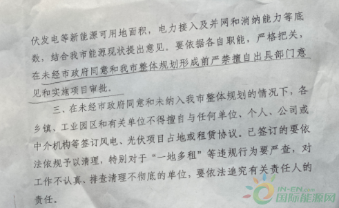 河北一市發(fā)布政策！未經(jīng)市政府同意前，嚴(yán)禁審批