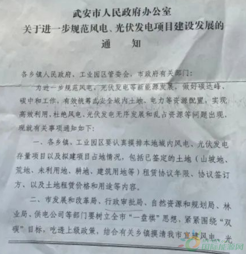 河北一市發(fā)布政策！未經(jīng)市政府同意前，嚴(yán)禁審批