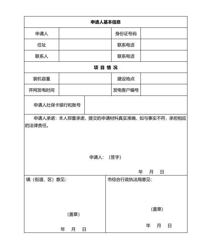 浙江永康：鼓勵(lì)“光伏村、光伏鎮(zhèn)”建設(shè)，新建分布式光伏度電補(bǔ)貼0.1元連補(bǔ)3年！