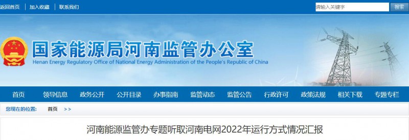 河南能監(jiān)辦：建立分布式光伏、風電有償調峰分攤機制！
