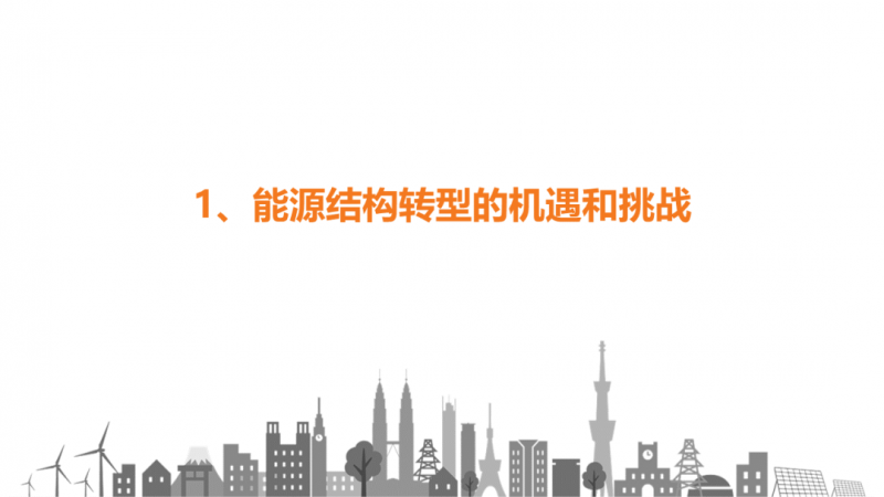 陽光電源趙為：智慧零碳解決方案助力實(shí)現(xiàn)雙碳目標(biāo)！