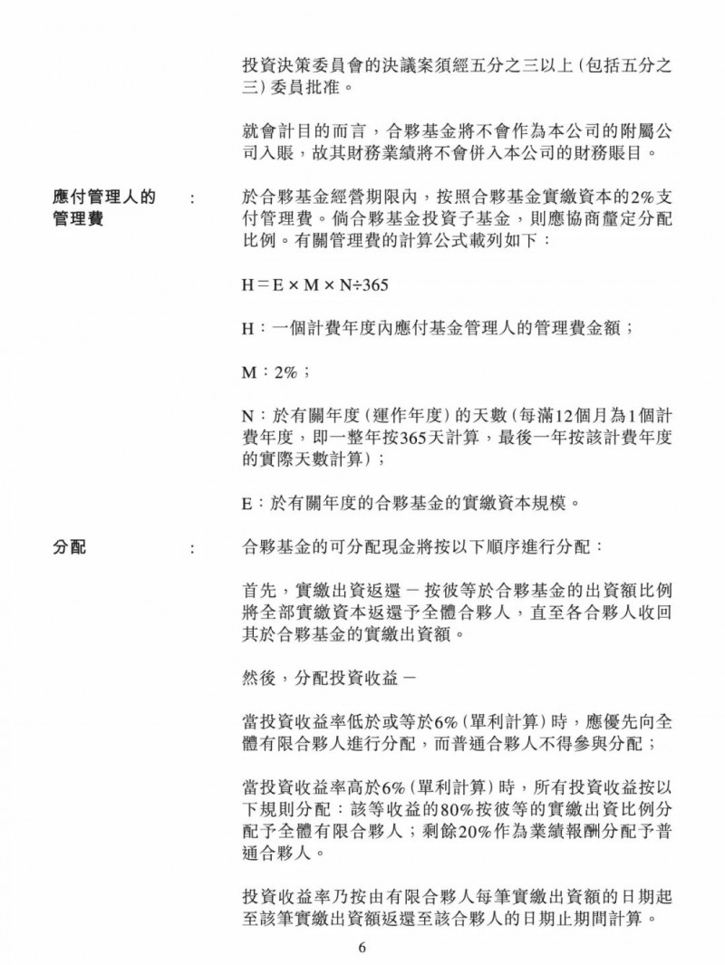 100億！五大、三小及TCL成立內(nèi)蒙古能源基金