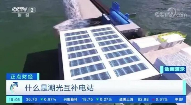 年均發(fā)電量超1億度！央視財經(jīng)重點關注我國“首座”潮光互補型光伏電站