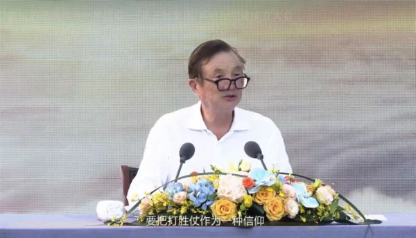 華為第三批“軍團”組建，任正非：要把打勝仗作為一種信仰