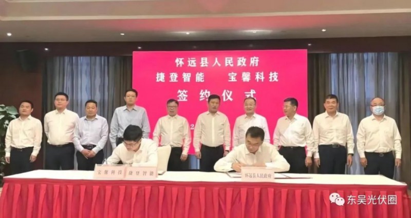 總投資約127.2億！捷登智能、寶馨科技18GW異質(zhì)結(jié)電池+8GW組件項(xiàng)目落戶(hù)懷遠(yuǎn)