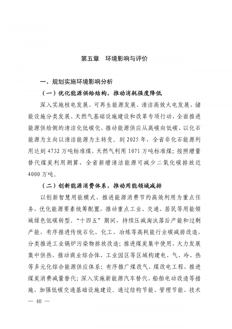 光伏新增300萬千瓦！福建省發(fā)布《“十四五”能源發(fā)展專項(xiàng)規(guī)劃》