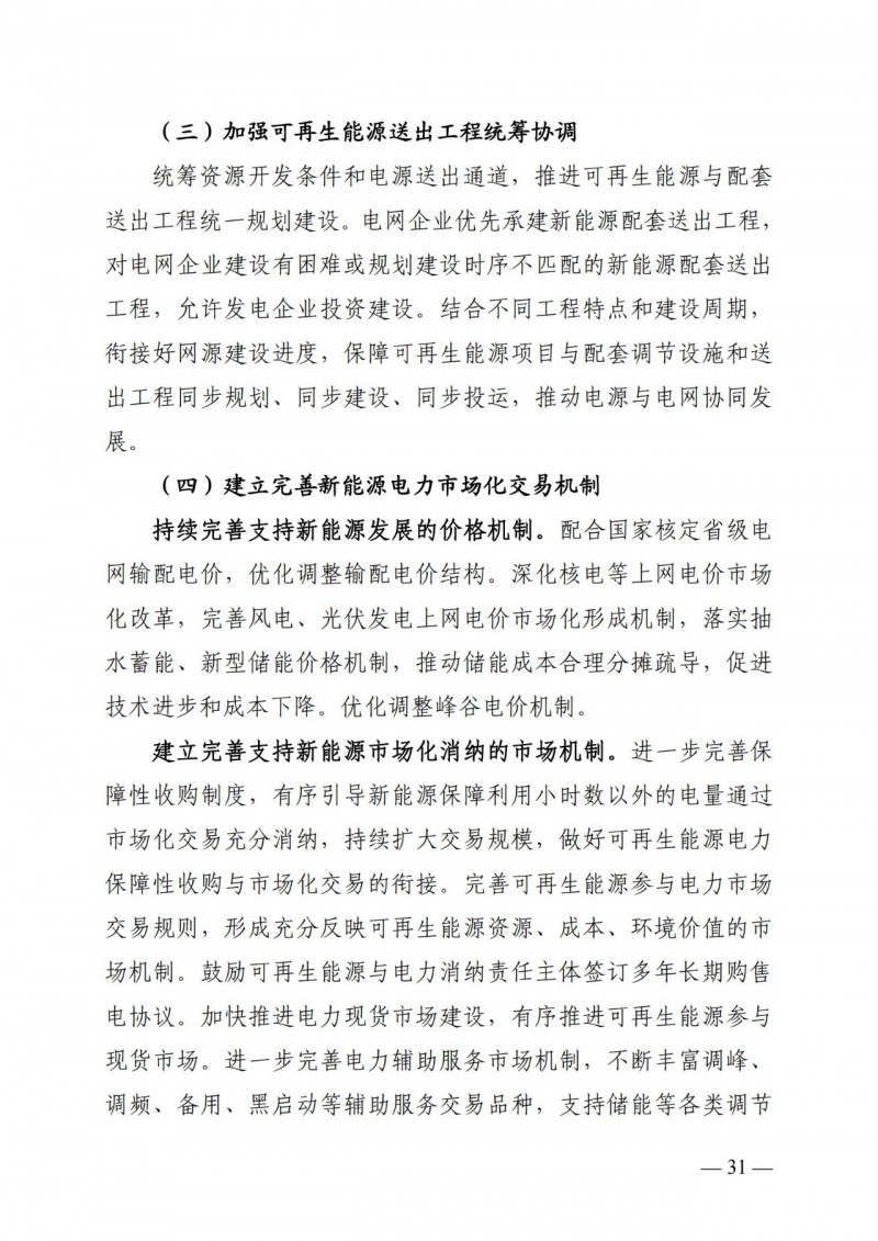 廣西“十四五”規(guī)劃：大力發(fā)展光伏發(fā)電，到2025年新增光伏裝機15GW！