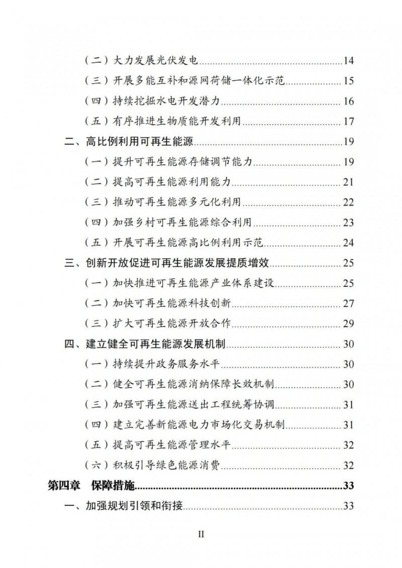 廣西“十四五”規(guī)劃：大力發(fā)展光伏發(fā)電，到2025年新增光伏裝機15GW！