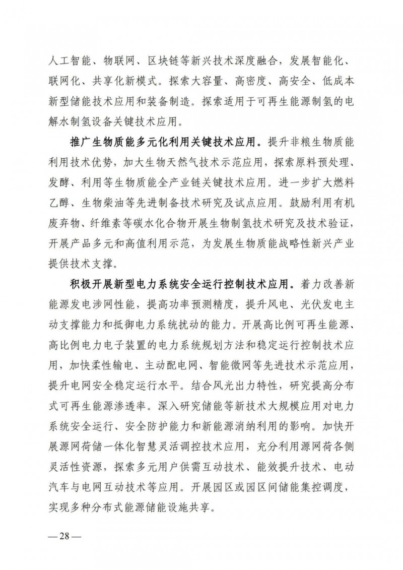 廣西“十四五”規(guī)劃：大力發(fā)展光伏發(fā)電，到2025年新增光伏裝機15GW！