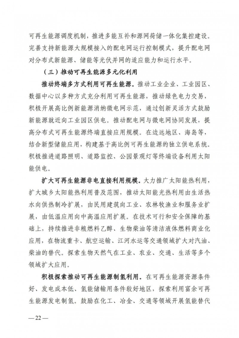 廣西“十四五”規(guī)劃：大力發(fā)展光伏發(fā)電，到2025年新增光伏裝機15GW！