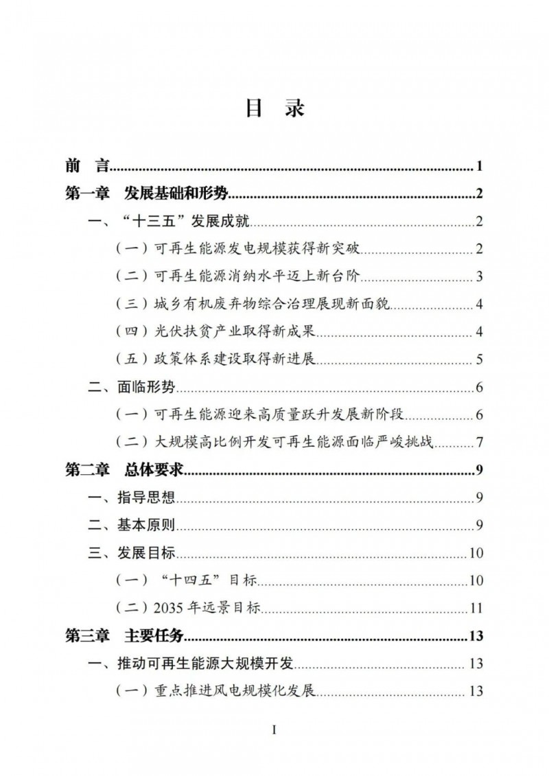 廣西“十四五”規(guī)劃：大力發(fā)展光伏發(fā)電，到2025年新增光伏裝機15GW！