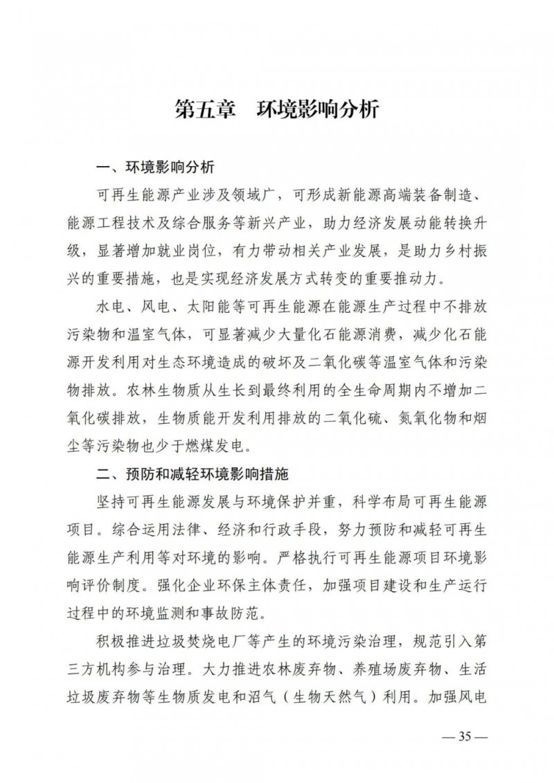 廣西“十四五”規(guī)劃：大力發(fā)展光伏發(fā)電，到2025年新增光伏裝機15GW！
