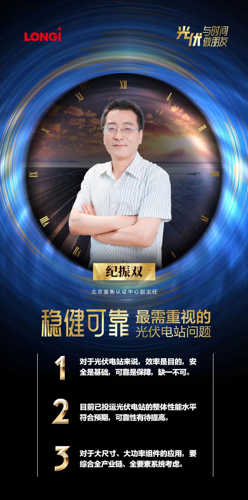 可靠的組件，碳中和進(jìn)程的守護(hù)者