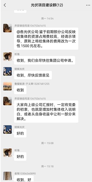 吃相難看！一個(gè)章1500元，卡裝光伏花樣百出