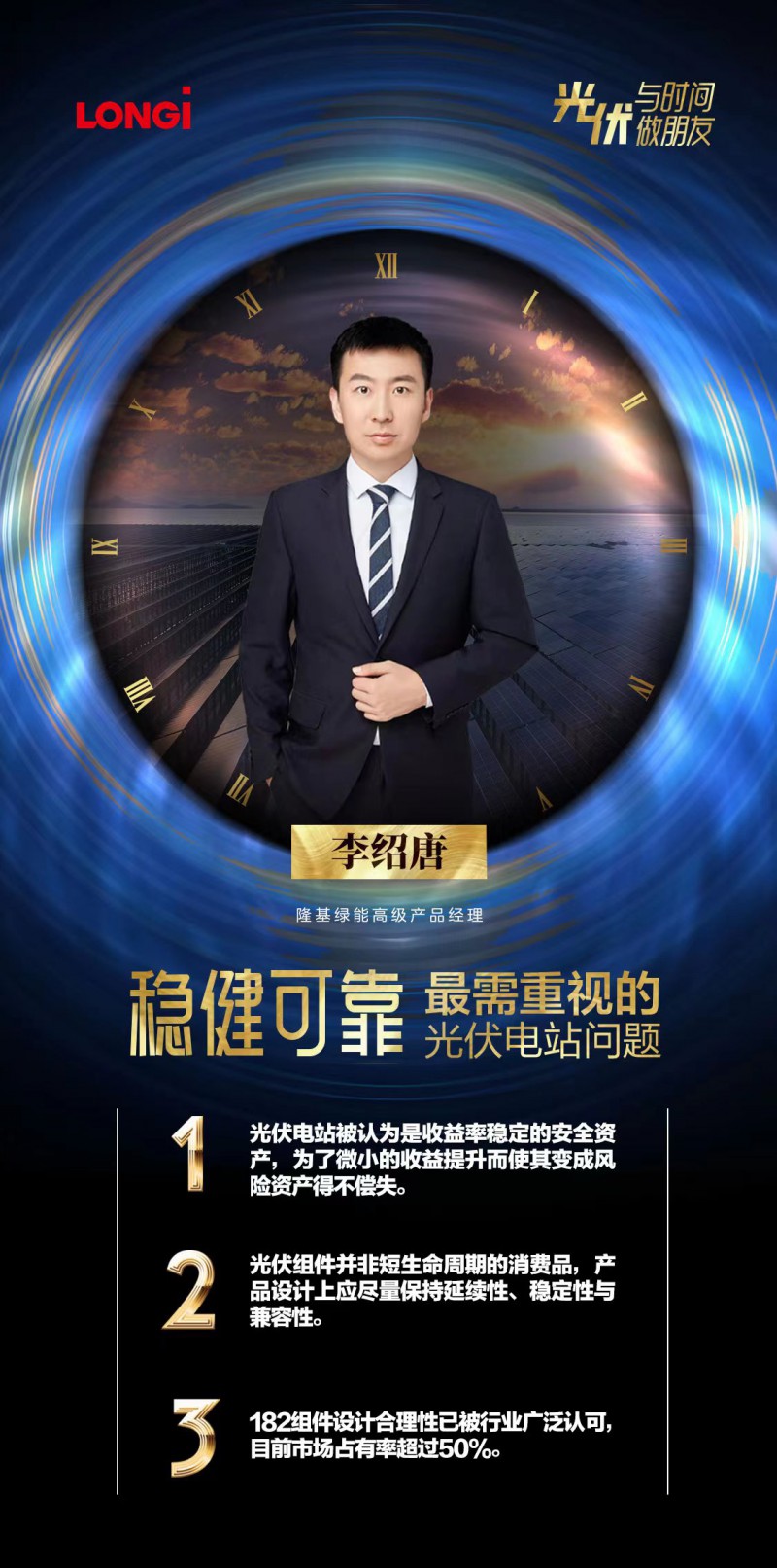 可靠的組件，碳中和進(jìn)程的守護(hù)者