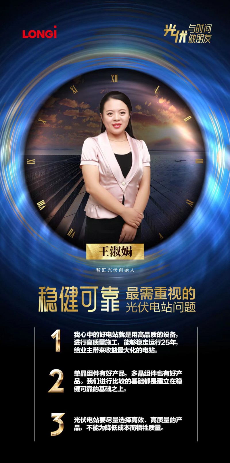 可靠的組件，碳中和進(jìn)程的守護(hù)者