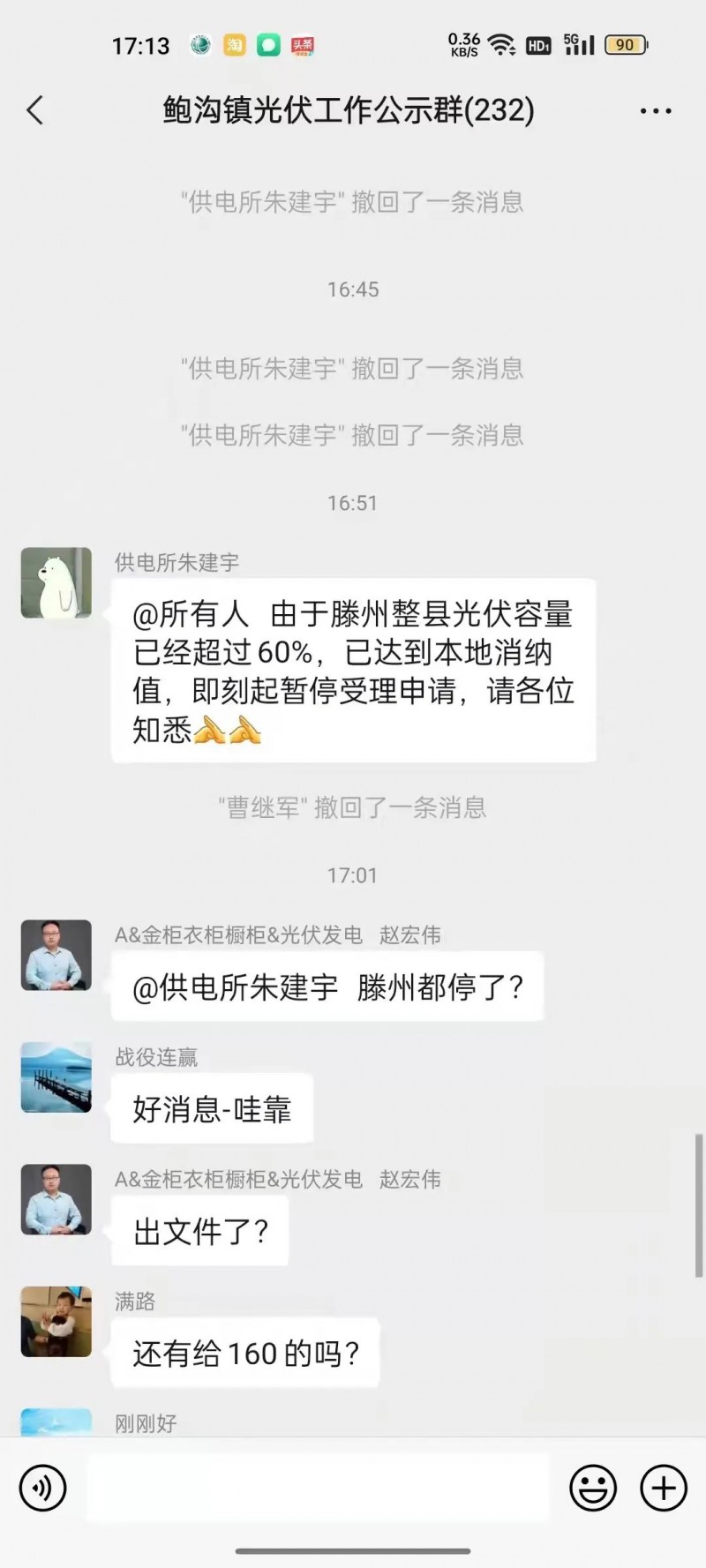 就地就近消納！光伏開發(fā)規(guī)模不應(yīng)超過電負(fù)荷60%！