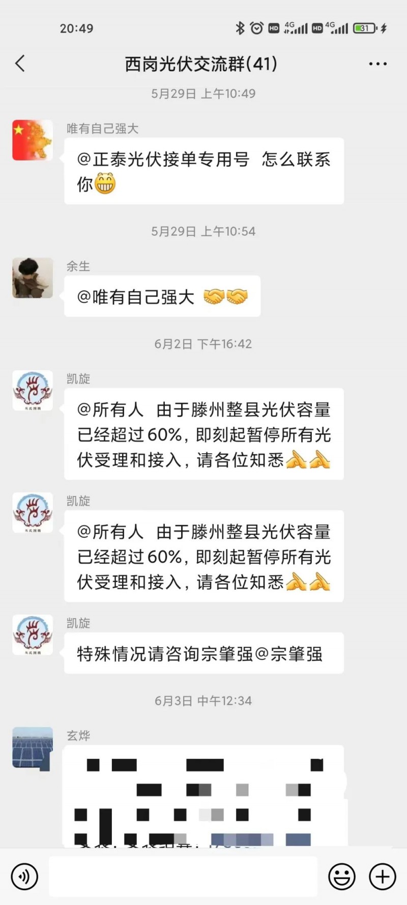 就地就近消納！光伏開發(fā)規(guī)模不應(yīng)超過電負(fù)荷60%！