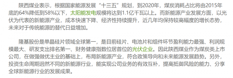 光伏行業(yè)“水深魚大”，各路資本紛紛“殺入”！