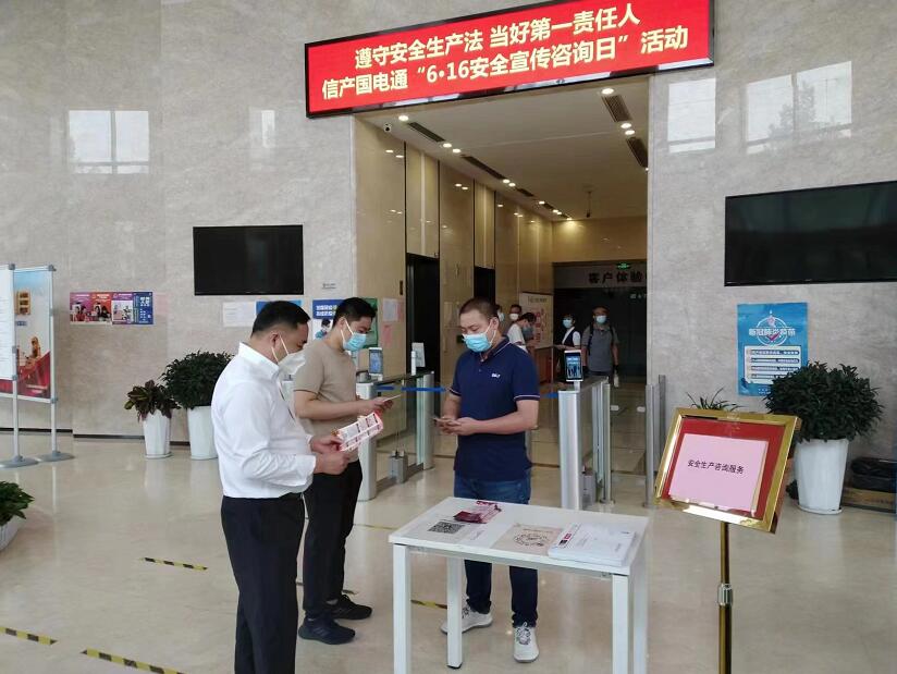 國網(wǎng)信通產(chǎn)業(yè)集團國電通：夯實安全基礎(chǔ)，筑牢安全防線