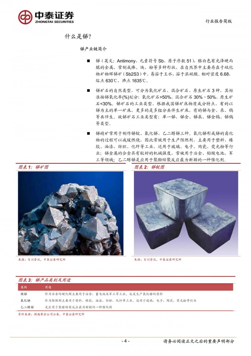 光伏下一個卡脖子環(huán)節(jié)：該材料將嚴重供不應(yīng)求！