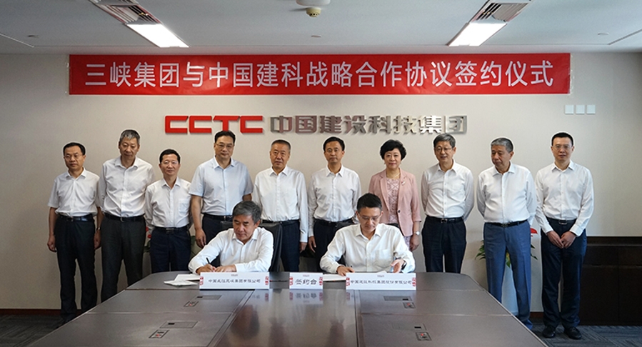 三峽集團與中國建科簽署戰(zhàn)略合作協議