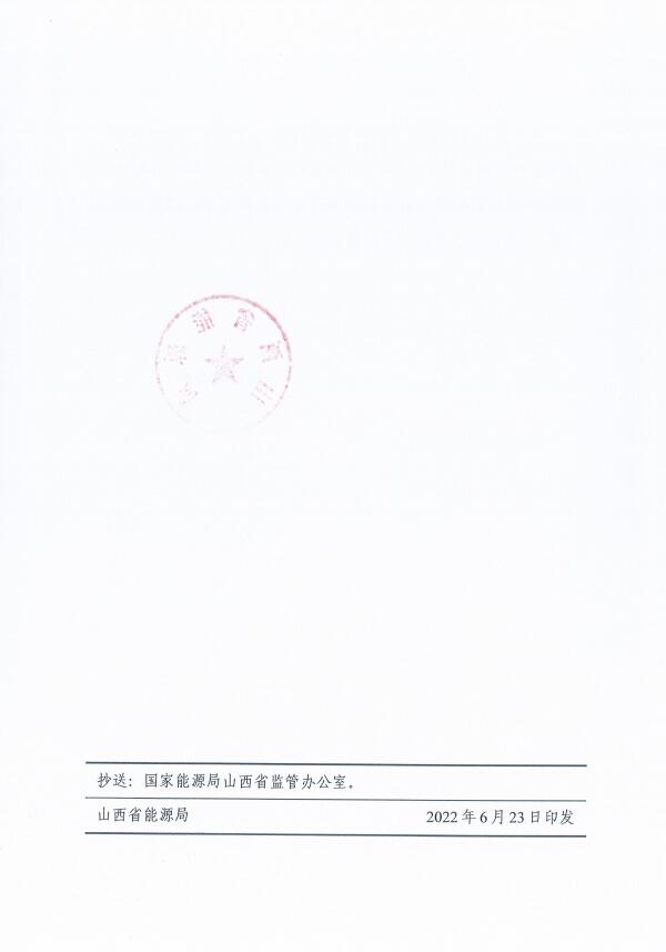 確保2022年新增新能源裝機(jī)1000萬(wàn)千瓦！山西能源局印發(fā)《關(guān)于進(jìn)一步加快推進(jìn)風(fēng)電光伏發(fā)電項(xiàng)目建設(shè)的通知》