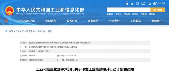 六部委：推動創(chuàng)新“光伏+”模式，推進光伏發(fā)電多元布局