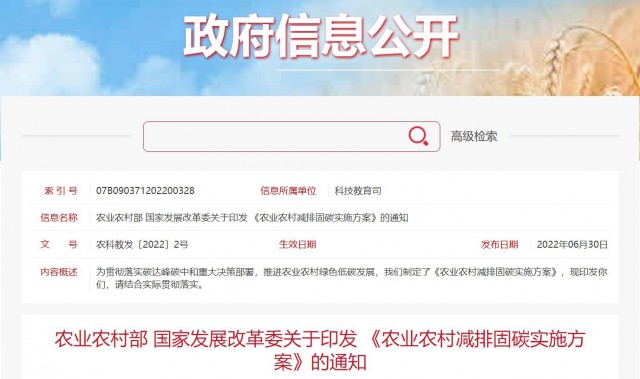 兩部委：因地制宜推廣太陽能、風(fēng)能等綠色用能模式，增加農(nóng)村地區(qū)清潔能源供應(yīng)！
