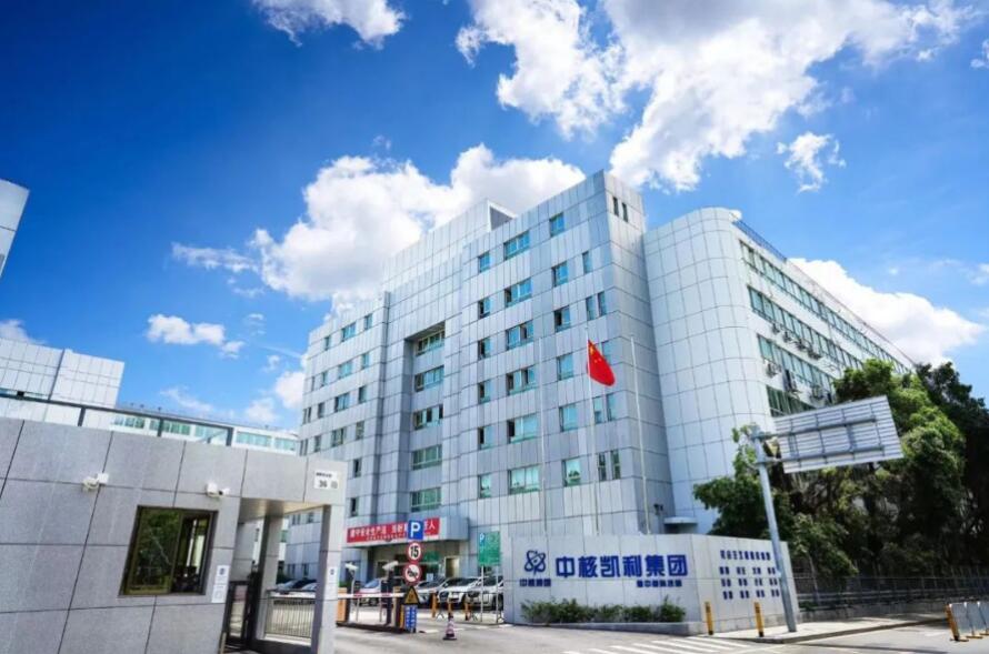 中核集團(tuán)扎實(shí)做好房租減免工作，幫助小微企業(yè)解決“燃眉之急”