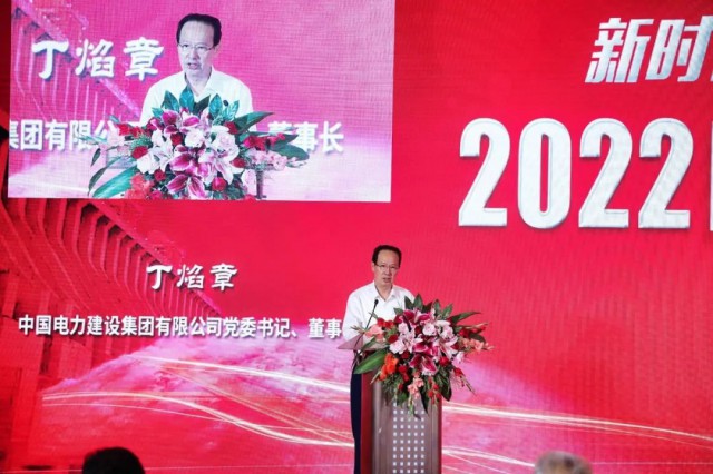中國(guó)電建丁焰章：探索水風(fēng)光互補(bǔ)新模式，發(fā)揮水電在新型電力系統(tǒng)中“壓艙石、穩(wěn)定器”作用