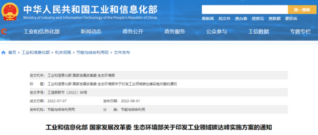 工信部：加快分布式光伏、分散式風電等一體化系統(tǒng)開發(fā)運行，促進就近大規(guī)模高比例消納可再生能源