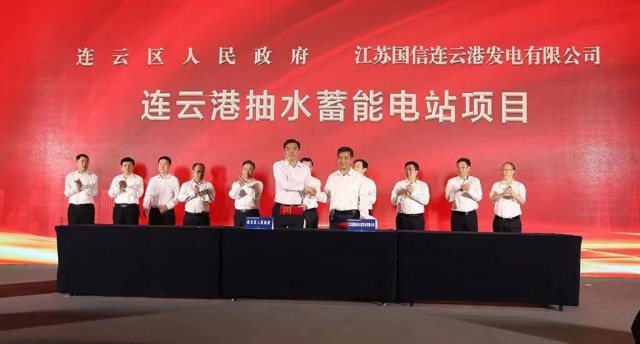 江蘇國(guó)信、中核、中電建與連云港簽約2GW海上風(fēng)電+2GW灘涂光伏+1.2GW抽水蓄能項(xiàng)目！