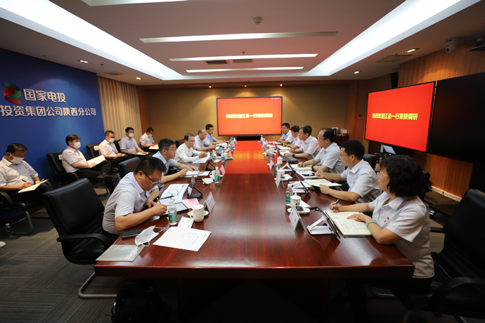 國家電投總經(jīng)理、黨組副書記江毅到陜西分公司調(diào)研