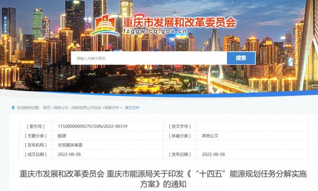 重慶：有序推進(jìn)整縣屋頂光伏建設(shè)，加快公共建筑等屋頂分布式光伏推廣利用