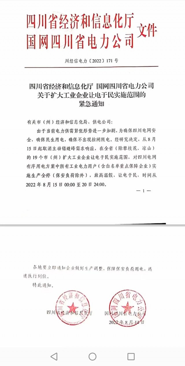 四川、江蘇、浙江、安徽等再現(xiàn)電力缺口，分布式光伏迎來發(fā)展大時(shí)代！