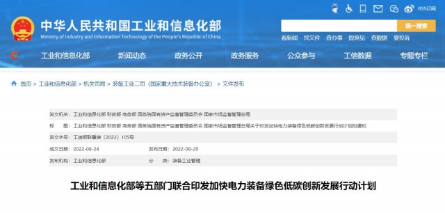 五部門(mén)：重點(diǎn)推動(dòng)TOPCon、HJT、IBC等晶體硅太陽(yáng)能電池技術(shù)和鈣鈦礦、疊層電池組件技術(shù)產(chǎn)業(yè)化