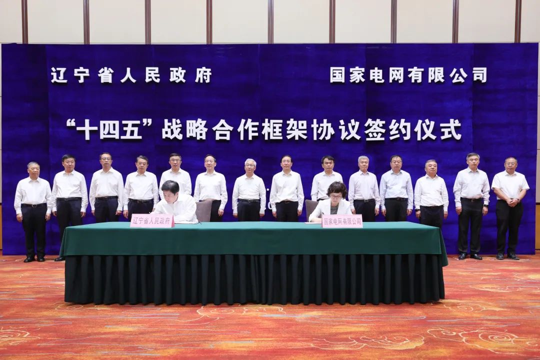 國(guó)家電網(wǎng)公司董事長(zhǎng)、黨組書(shū)記辛保安與遼寧省委書(shū)記張國(guó)清、省長(zhǎng)李樂(lè)成會(huì)談
