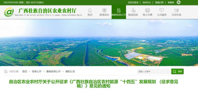 廣西：重點(diǎn)打造太陽能路燈、分布式光伏、光伏農(nóng)業(yè)為主的太陽能綜合示范村