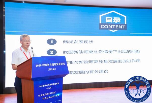 嘉賓議程公布，2022中國(guó)電力規(guī)劃發(fā)展論壇報(bào)名從速！和院士行業(yè)領(lǐng)導(dǎo)面對(duì)面交流！