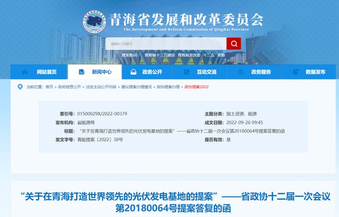 青海省發(fā)改委：2025年光伏將達(dá)到59GW，打造世界領(lǐng)先光伏發(fā)電基地