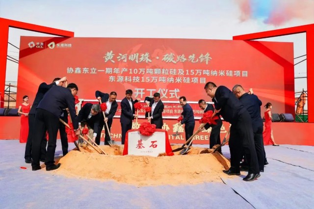 第五大基地烏海開工，協(xié)鑫科技顆粒硅產(chǎn)能達70萬噸