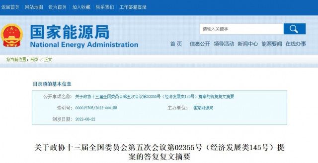 國家能源局：推動“隔墻售電”產(chǎn)業(yè)化進程，健全可再生能源市場化發(fā)展體制機制