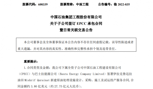 大單頻現(xiàn)！多家央企上市公司簽訂大合同，光伏賽道百億訂單不斷……