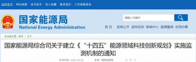 光伏、風(fēng)電、水電及氫能被列入“十四五”能源重點(diǎn)任務(wù)榜單！