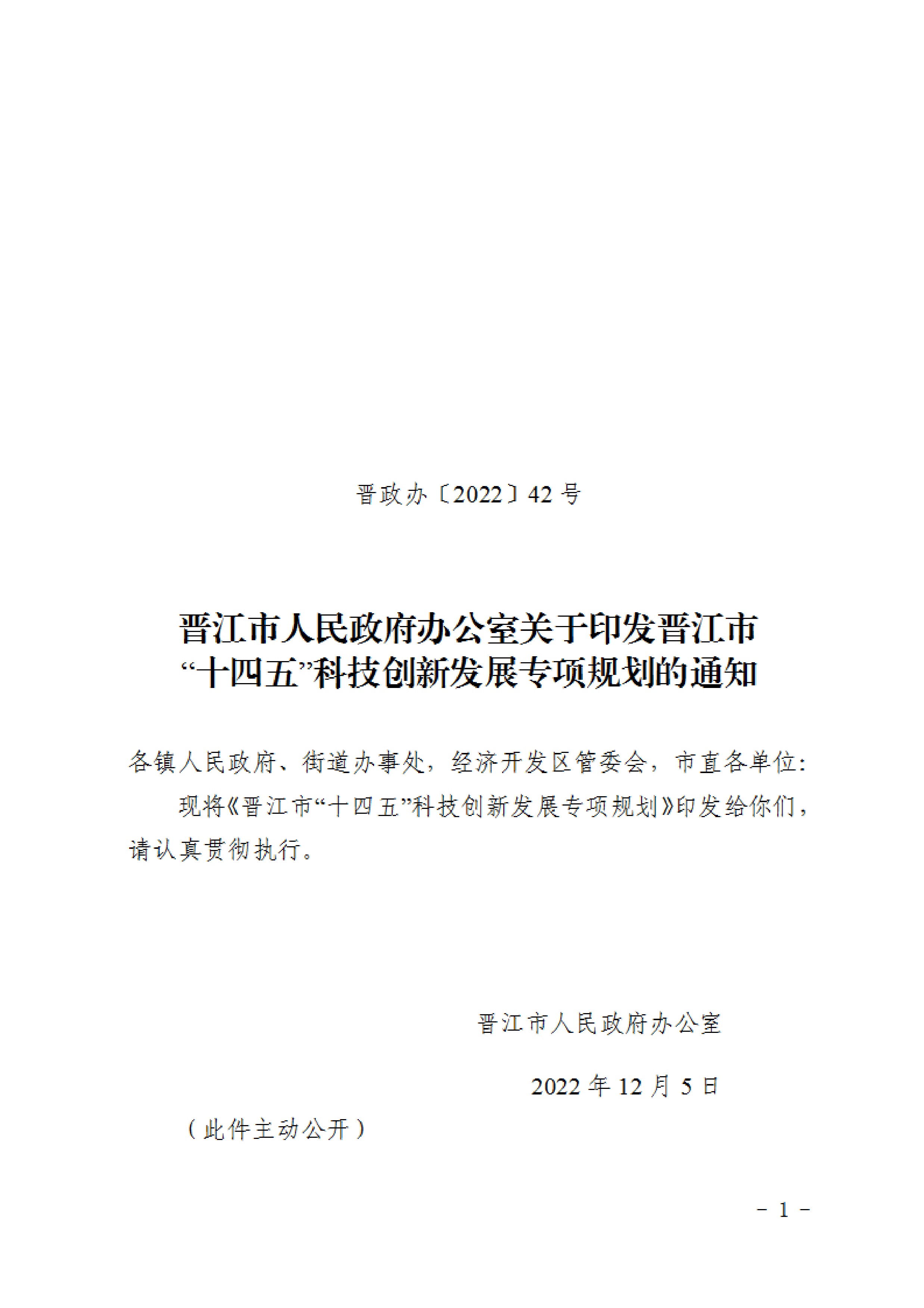 福建晉江：加大N型硅片等先進光伏材研發(fā)  推進高能效、低成本光伏材料產業(yè)化